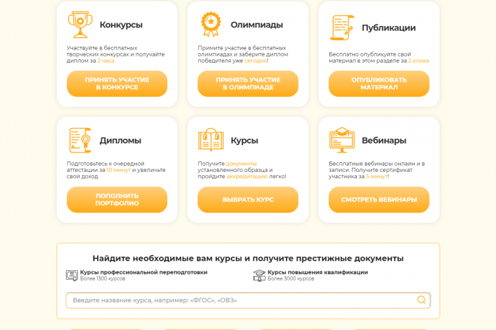 Международный педагогический портал - Солнечный свет