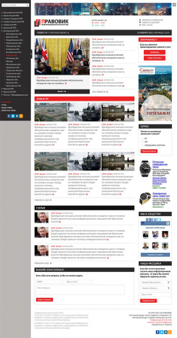 Правовик - Информационное агенство