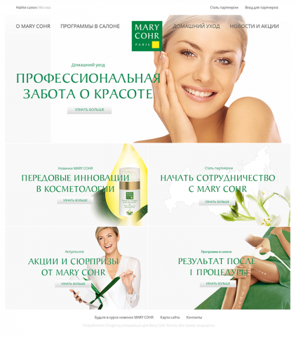 Mary CoHR - шаблон на 1C Bitrix