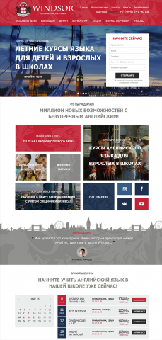 Windsor - школа английского языка