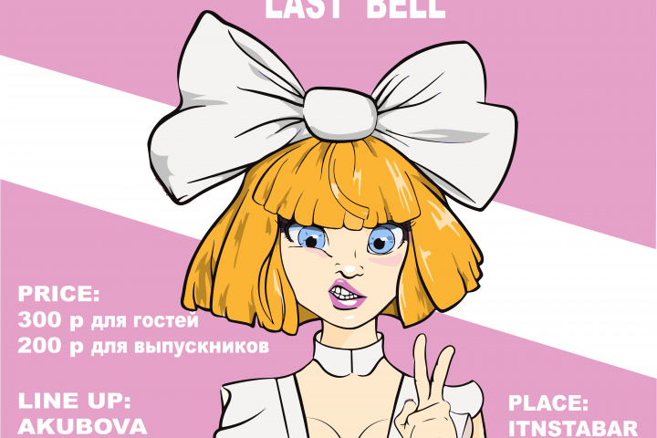 Обложка для клуба