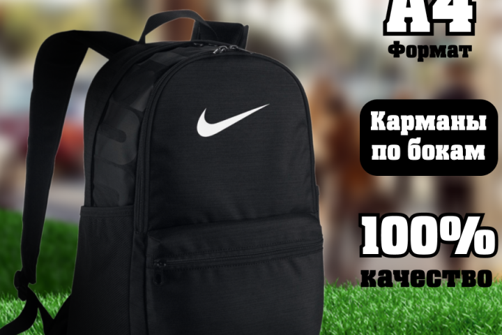 Сумка найк карточка