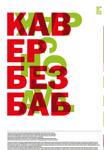 Постер