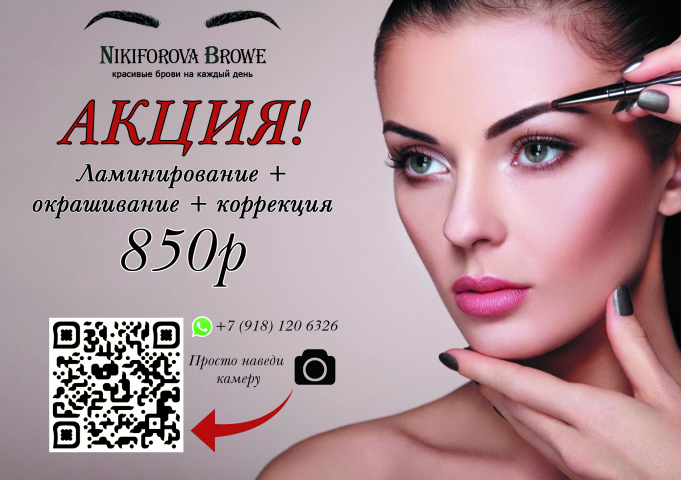 Флаер