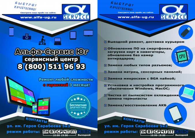 Флаер