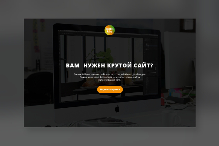 Сайт для Web-дизайнера