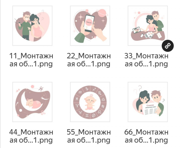 Флэт иллюстрации для приложения