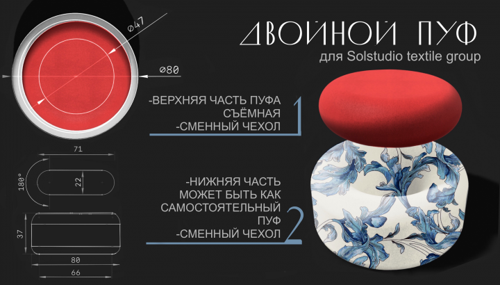 Дизайн пуфов