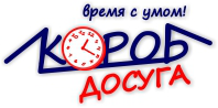 Короб досуга