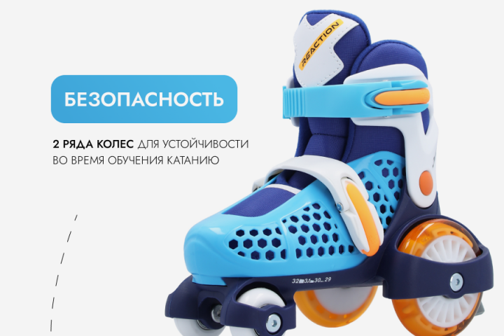 Детские ролики