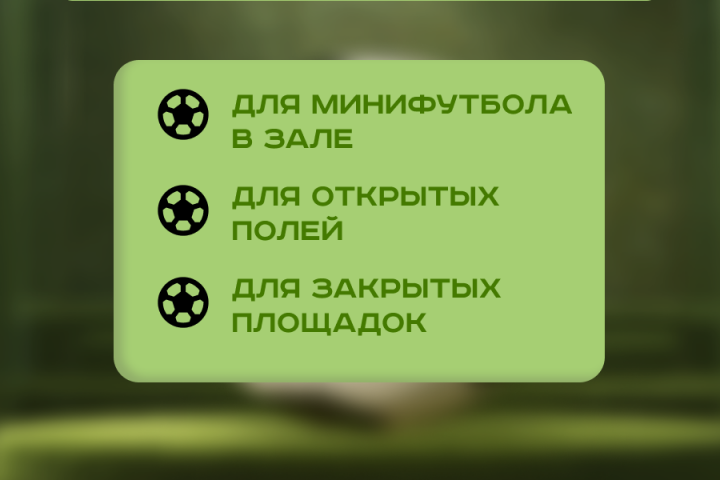 Мяч