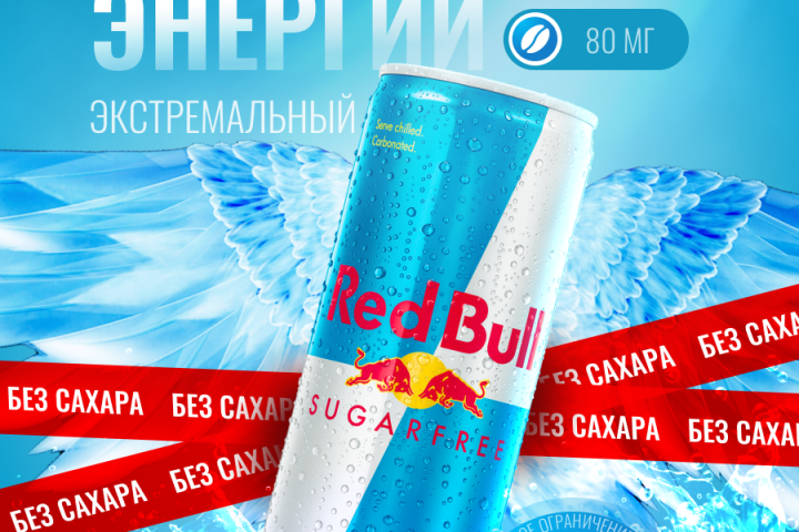 Напиток