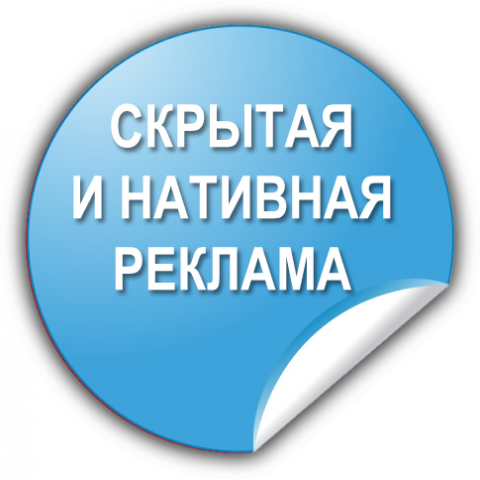 Скрытая реклама/постинг на форумах и тематических ресурсах