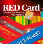 "RedCard" - Facebook продвижение компании