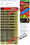 Red Card - Вконтакте продвижение компании