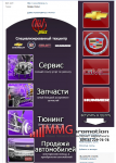 ВКОНТАКТЕ - "Chevi+"