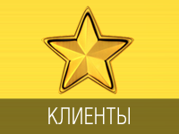 Привлечение клиентов в социальных сетях!