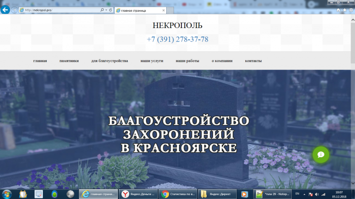 http://nekropol.pro/