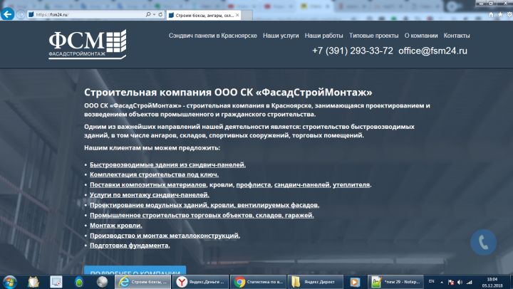 https://fsm24.ru/