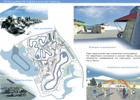 - использование парка в зимний период