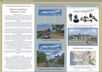 - дизайн рекламного буклета