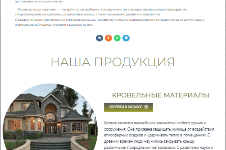 "КУБАНИКА-СТРОЙ" ГРУПП