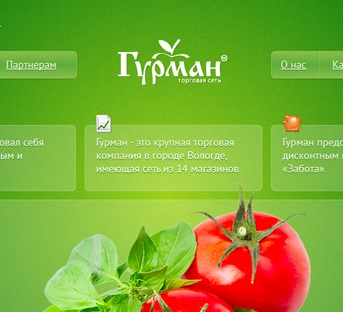 Сайт