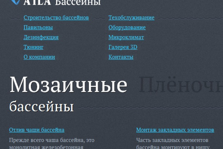 Сайт