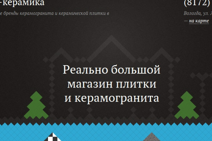 Сайт магазина