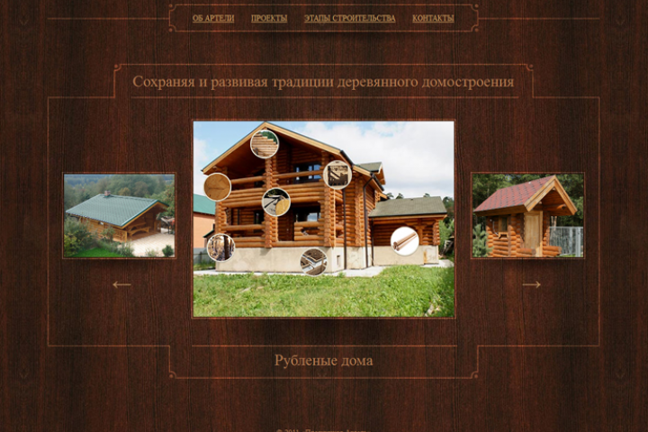 Сайт