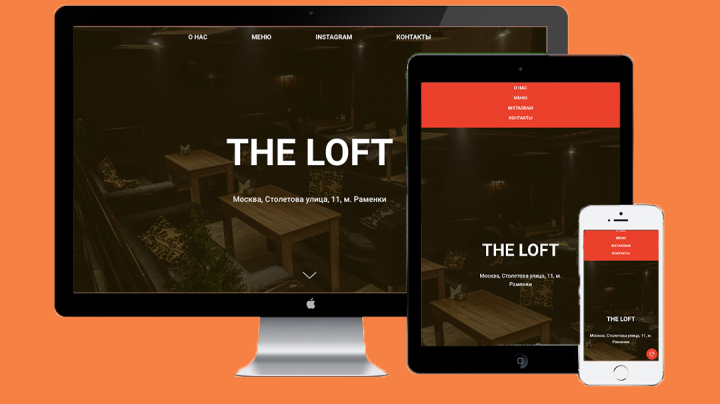 Landing Page для кальянной