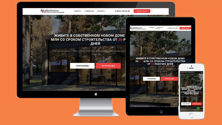 Landing Page по строительству модульных домов