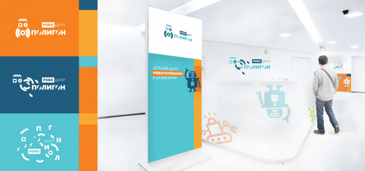 Центр робототехники Полигон