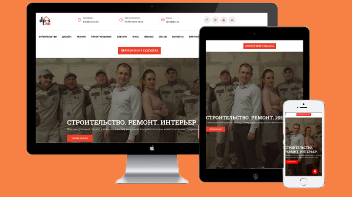 Сайт строительной компании