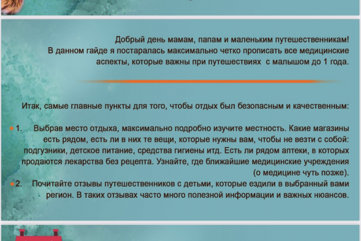 Гайды и презентации