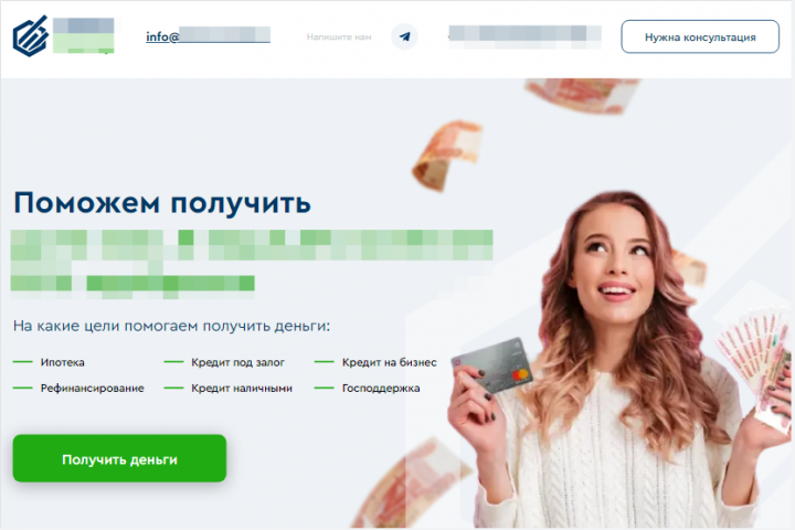 Лендинг с конверсией 20%. Оффер размыт в целях защиты от копир-я