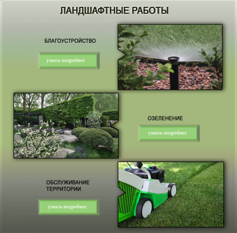 Работа 3308240