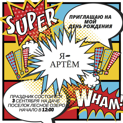 Работа 3308211