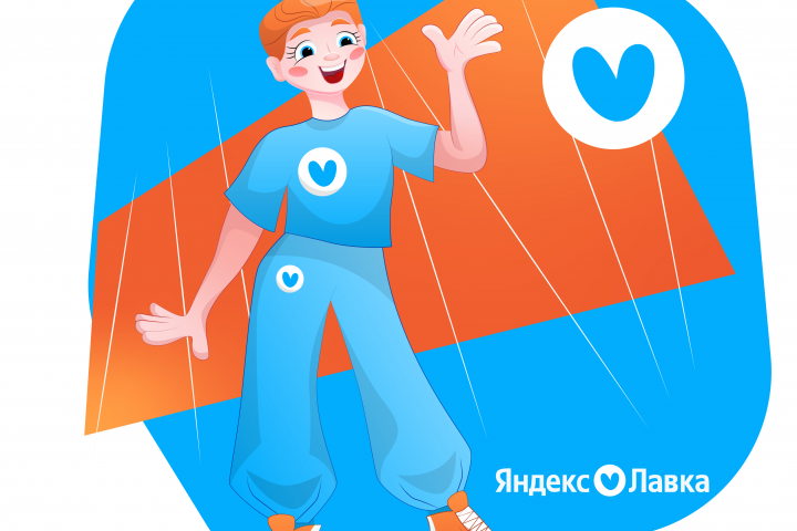 Бренд персонаж Яндекс Лавка
