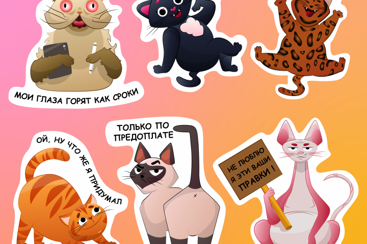 Стикерпак иллюстратора