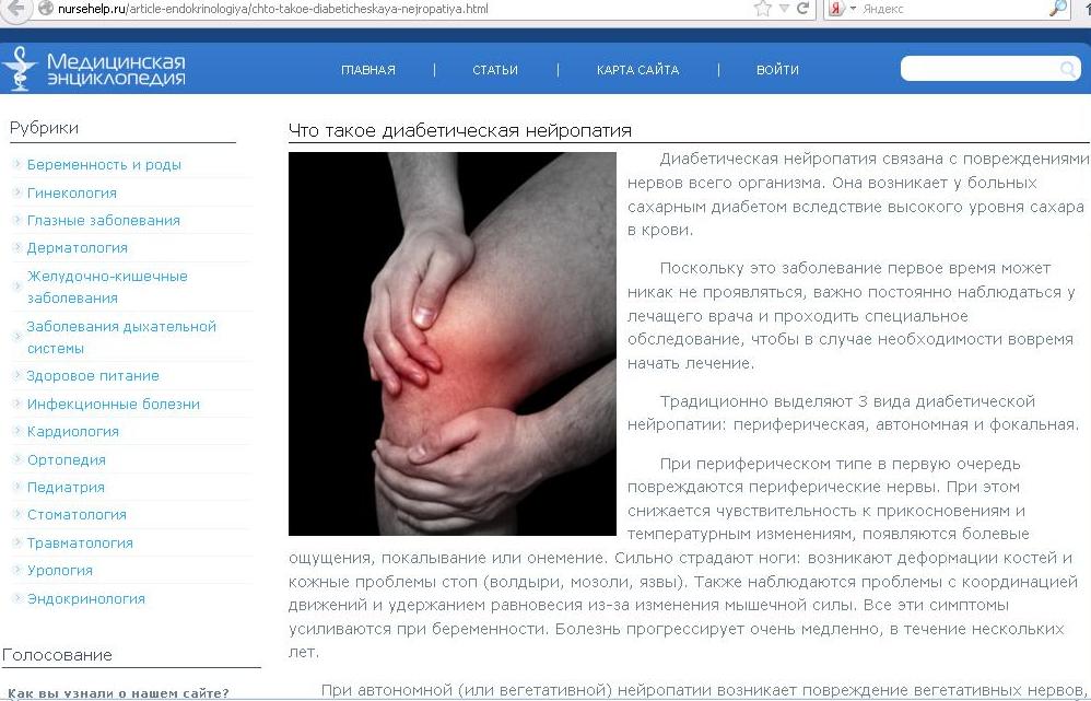 нейропатия.JPG