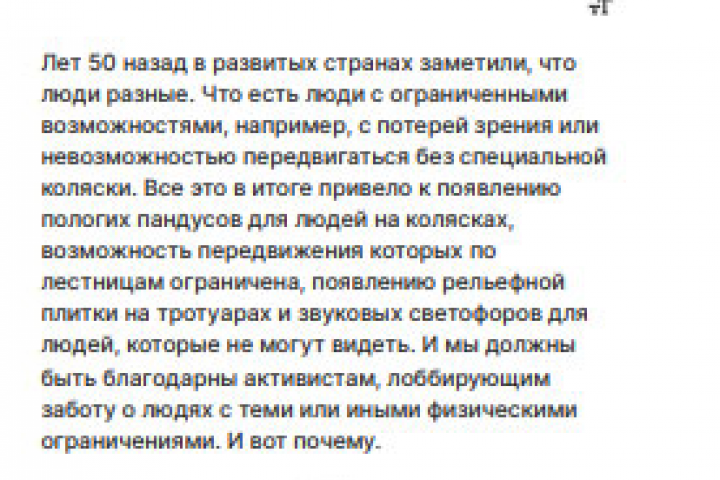 Статья