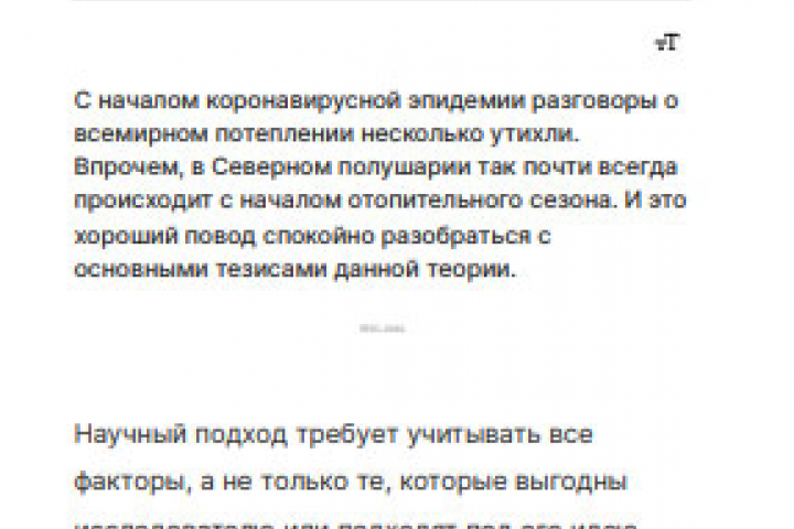 Статья