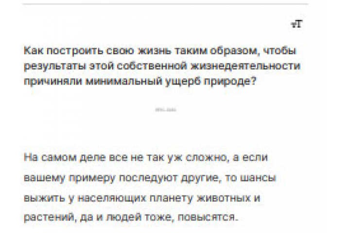 Статья