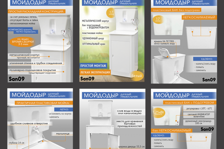 Инфографика для маркетплейсов