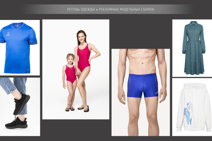 Ретушь модельных съемок и одежды