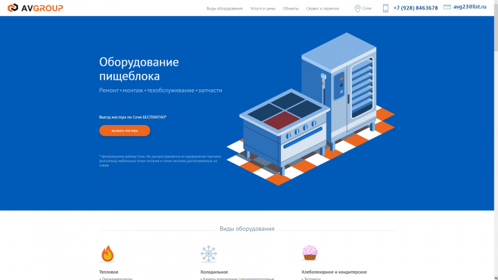 Верстка функционального сайта(Frontend)