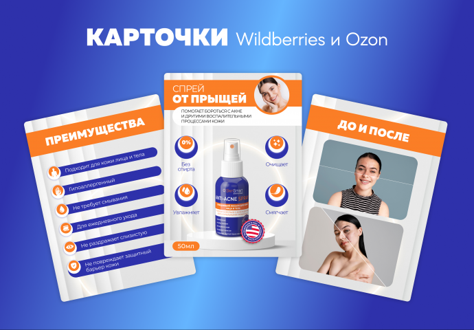 Ozon и Wildberries карточки