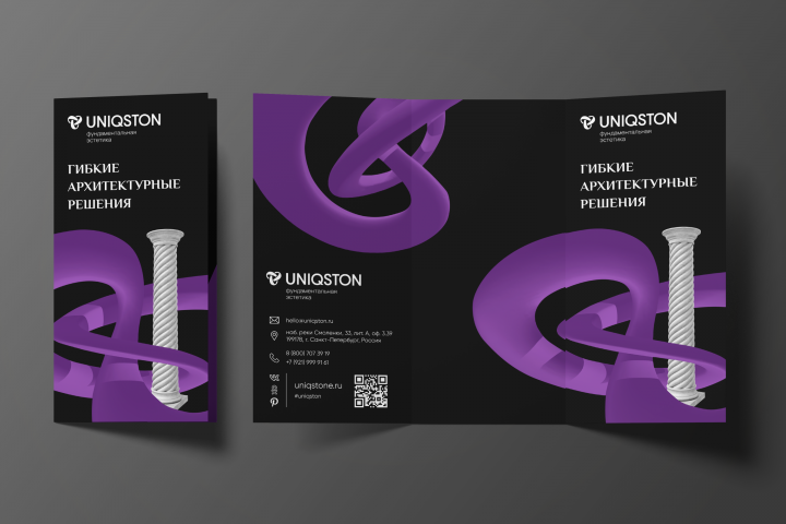 Буклет Uniqstone