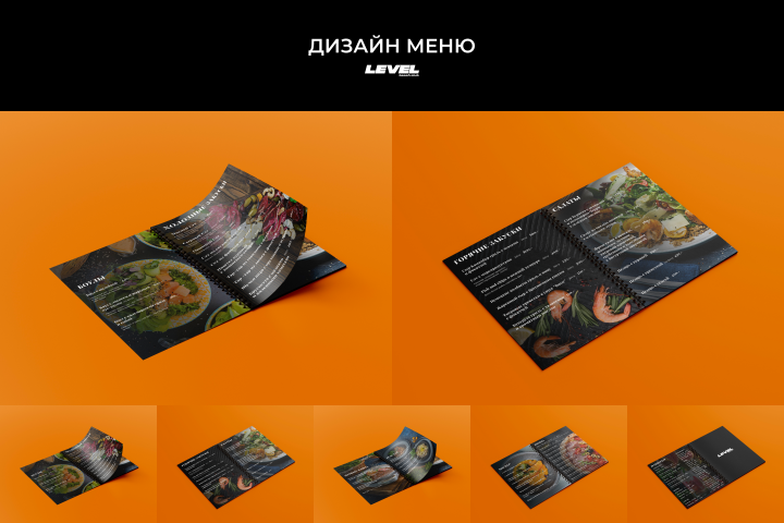 Дизайн меню для ресторана